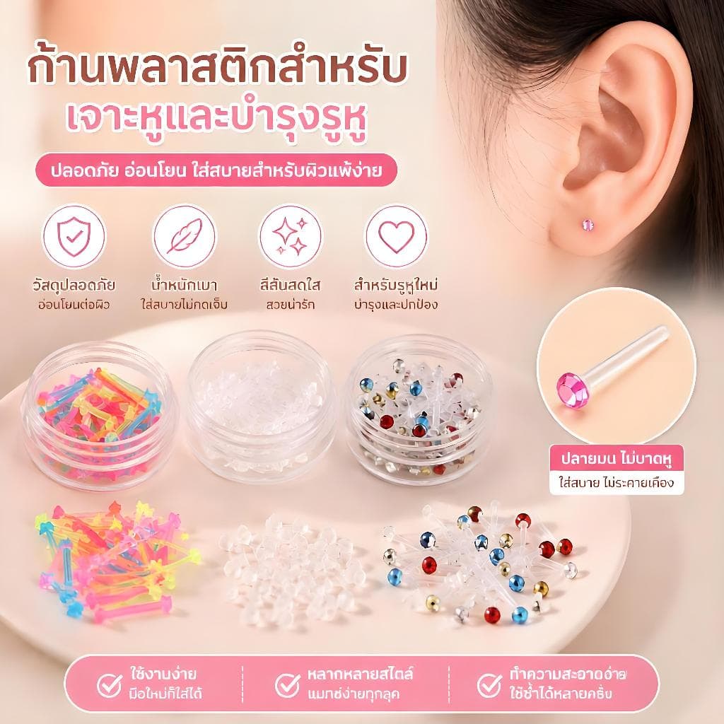 จัดส่งรวดเร็ว Kacoom 60 ชิ้น/200 ชิ้นที่มีสีสันป้องกันโรคภูมิแพ้ต่างหูสตั๊ดพลาสติกป้องกันการปิดกั้นหู Sticks…