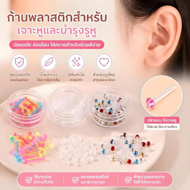 จัดส่งรวดเร็ว Kacoom 60 ชิ้น/200 ชิ้นที่มีสีสันป้องกันโรคภูมิแพ้ต่างหูสตั๊ดพลาสติกป้องกันการปิดกั้นหู Sticks…
