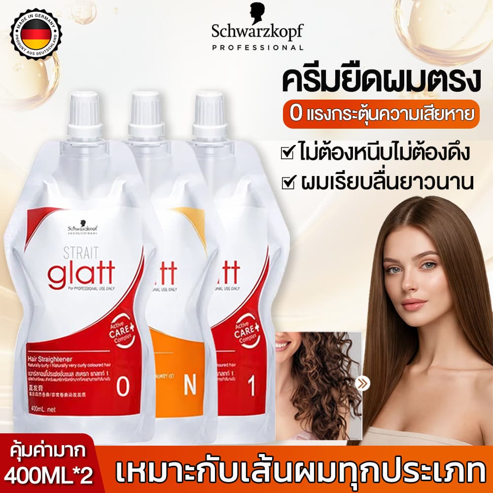 Schwarzkopf ครีมยืดผม 400ml ชวาร์ซคอฟ น้ํายายืดผม ครีมยืดเคราติน สําหรับหยิกมาก บํารุงผม