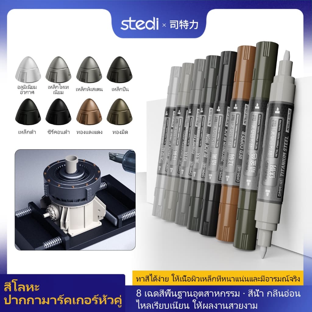 Stedi Water-Based Metallic Marker Dual Hard Tip ปากกา Gundam Gunpla ชุดจิตรกรรมเครื่องมือ DIY Hobby