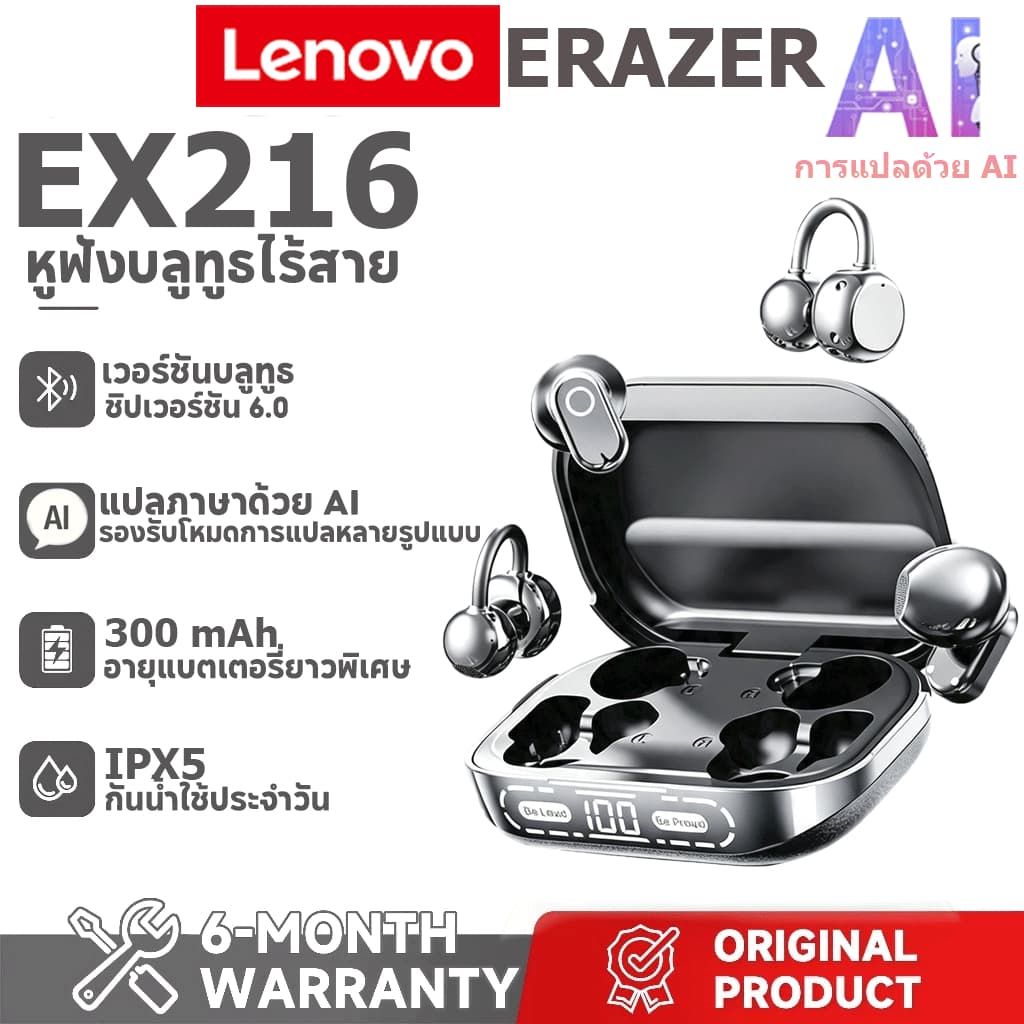 Lenovo ERAZER EX216 AI ชุดหูฟังบลูทูธแปล ANC ชุดหูฟังไร้สายตัดเสียงรบกวน HD Call HiFi คุณภาพเสียง IPX5…