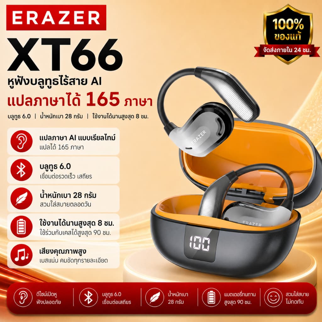 ERAZER XT66 PRO หูฟังไร้สายบลูทูธ 5.4 IPX5 กันน้ํา หูฟังการแปลอัจฉริยะ AI 135 ภาษา เปิดหูฟัง HD Call…