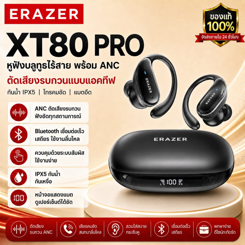 ERAZER XT80 Pro หูฟังแปลภาษา AI หูฟังไร้สายบลูทูธ 5.4 ระบบตัดเสียงรบกวนแบบ ANC หูฟังบลูทูธ หูฟังกีฬากันน้ํา…