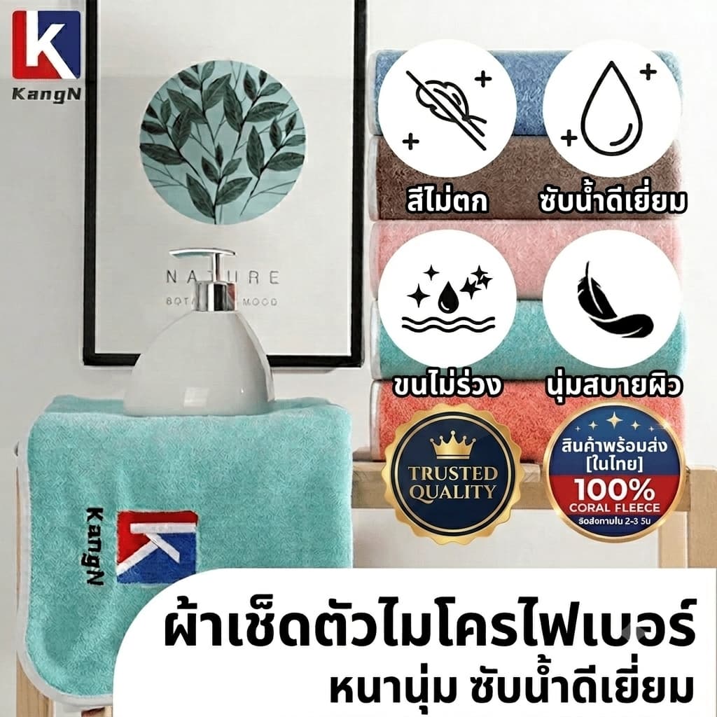 ผ้าเช็ดตัว ผ้าเช็ดตัวขนแกะปะการัง 140x70 cm หนานุ่ม ซับน้ําดีเยี่ยม แห้งเร็ว ขนไม่ร่วง [พร้อมส่ง]