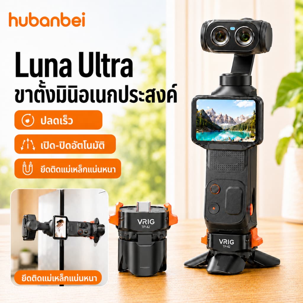 ขาตั้งกล้อง Mini แม่เหล็ก สําหรับ Insta360 Luna Ultra ขาตั้งปลดเร็ว เปิด-พับอัตโนมัติ พร้อมพอร์ต USB-C…