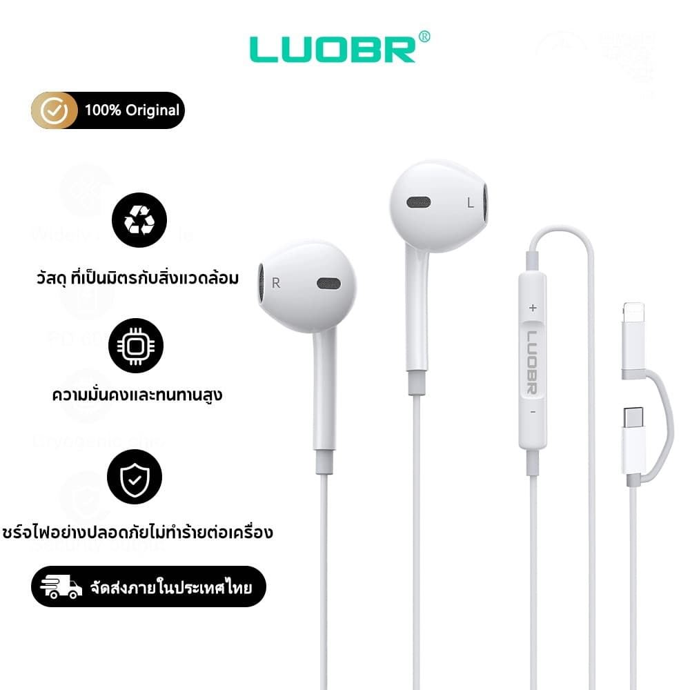 LUOBR KY18 หูฟังมีสาย 2 ขั้วต่อ Li+Type-C ใช้ได้กับมือถือทุกรุ่น มีไมโครโฟนในตัวคุยสายโทรศัพท์