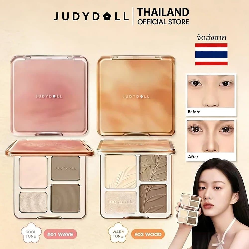 JUDYDOLL Highlight & Contour Palette #01 #02 พาเลทแต่งหน้าไฮไลท์และคอนทัวร์