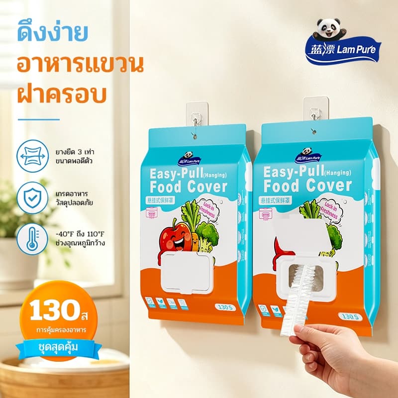 LamPure 200 ชิ้น ฝาครอบอาหารพลาสติกยางยืดใช้ครั้งเดียว เก็บความสดอาหาร
