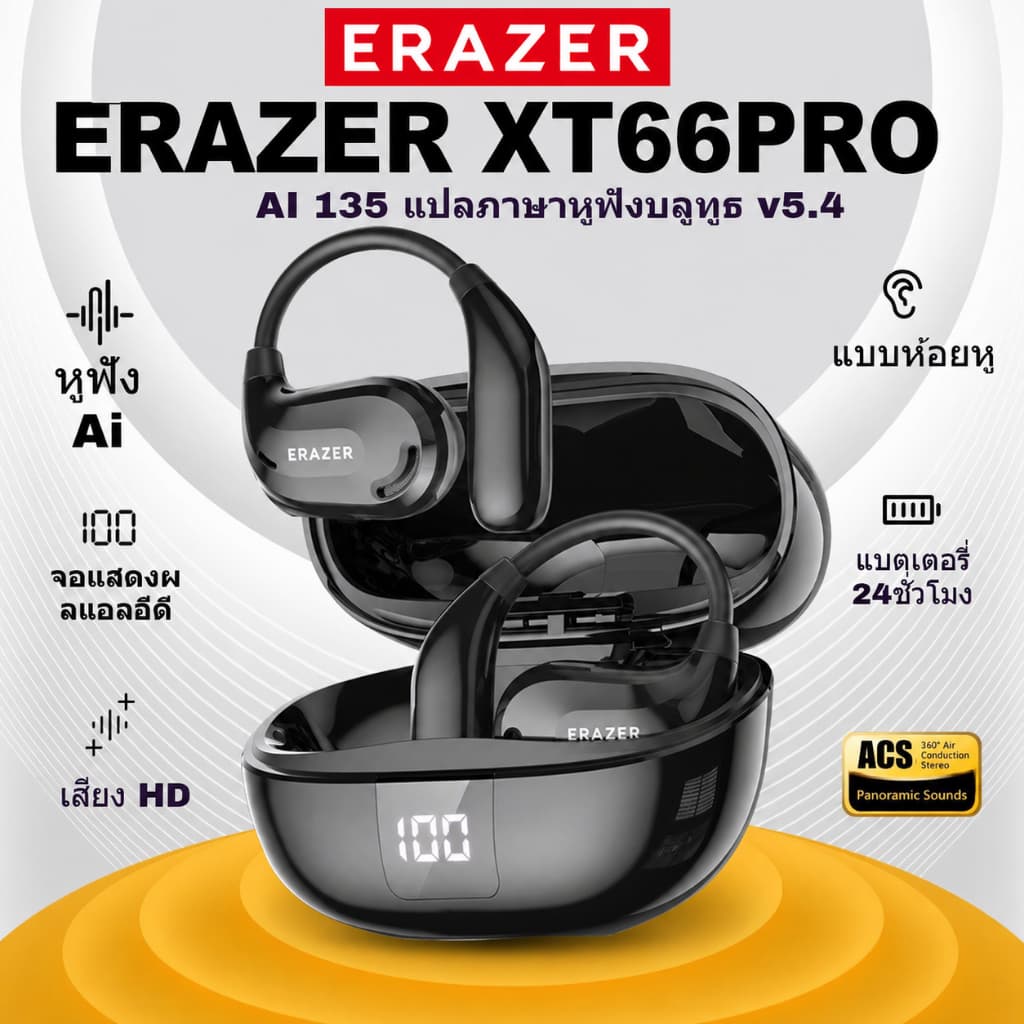 ERAZER XT66 PRO หูฟังไร้สายบลูทูธ 5.4 IPX5 กันน้ํา หูฟังการแปลอัจฉริยะ AI 135 ภาษา เปิดหูฟัง HD Call…