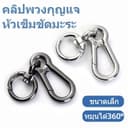 คลิปพวงกุญแจหัวเข็มขัดมะระ โลหะผสมสังกะสี ปลดเร็ว หมุน360° มีแหวนสปริง แข็งแกร่ง สําหรับพวงกุญแจรถ กระเป๋า…