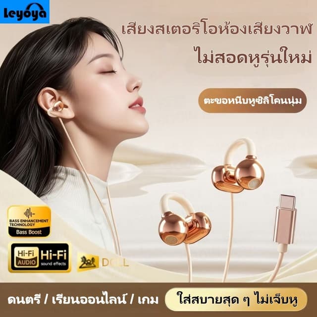 Leyoya หูฟังไม่สอดหูรุ่นใหม่ เสียงสเตอริโอห้องเสียงวาฬ ตะขอหนีบหูซิลิโคนนุ่ม เทคโนโลยีเพิ่มเสียงเบส Hi-Fi…