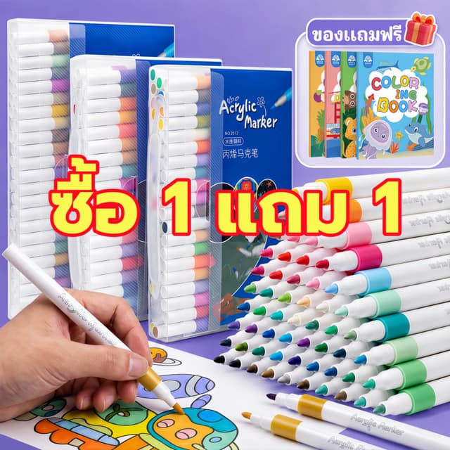 ปากกามาร์คเกอร์ ปากกาอะคริลิค ปากกามาร์กเกอร์อะคริลิค ปากกาอะคริลิค เครื่องหมาย 12/24/36/48/60/80สี…