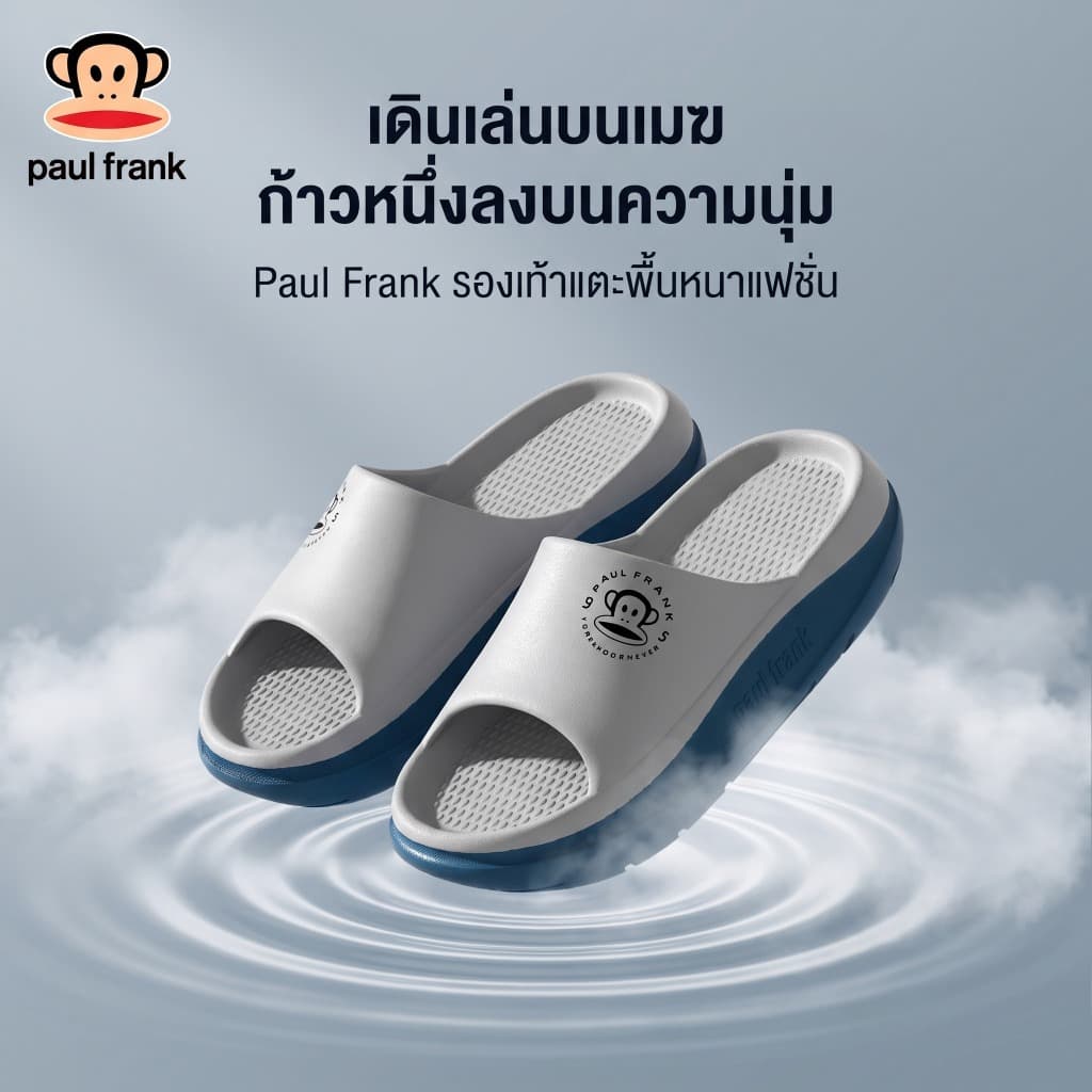 Paul Frank Big Mouth Monkey ins สไตล์ Fried Street รองเท้าแตะเพิ่มความสูง Slimmer ดูหนา Soled…