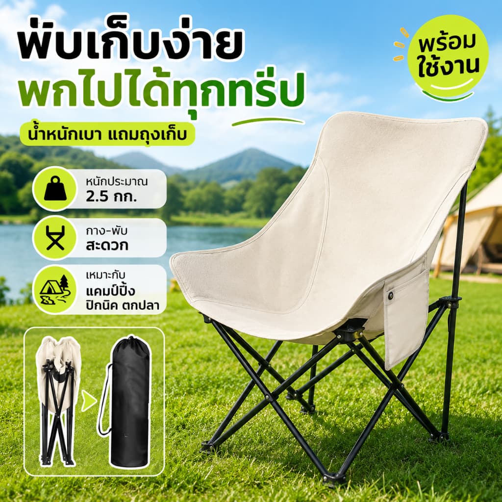 ปรับได้ 4 ระดับ เก้าอี้แคมป์ปิ้ง พนักพิงสูง เก้าอี้สนาม พกพา เก้าอี้พับได้ รับน้ําหนัก 120KG