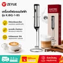Cliton เครื่องตีฟองนมกาแฟที่มีประสิทธิภาพ Milk Frother เครื่องตีไข่แบบชาร์จไฟ ที่ตีนมไฟฟ้า เครื่องนมไฟฟ้า