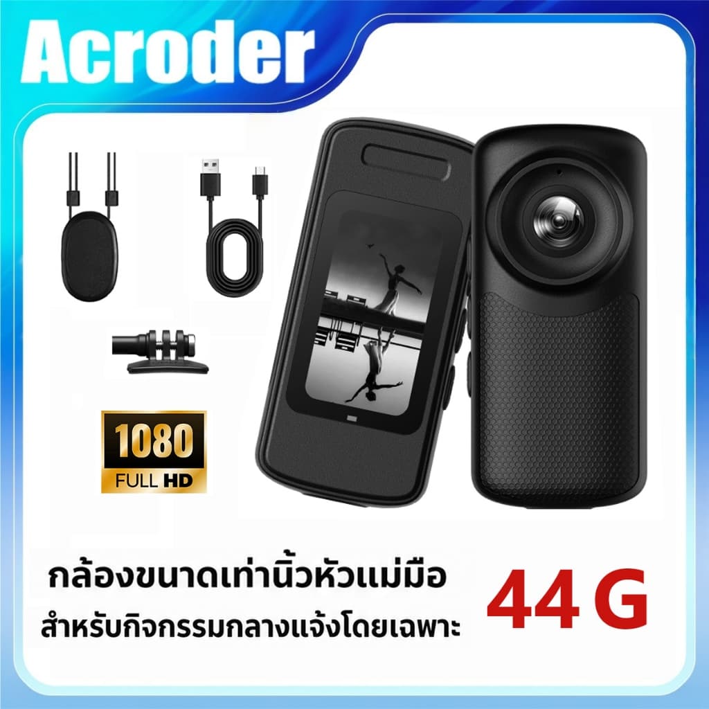 Acroder กล้องแอคชั่น WiFi มินิ DV 1080P รองรับการ์ดหน่วยความจําขนาด 128GB และสามารถควบคุมผ่านแอปพลิเคชันได้