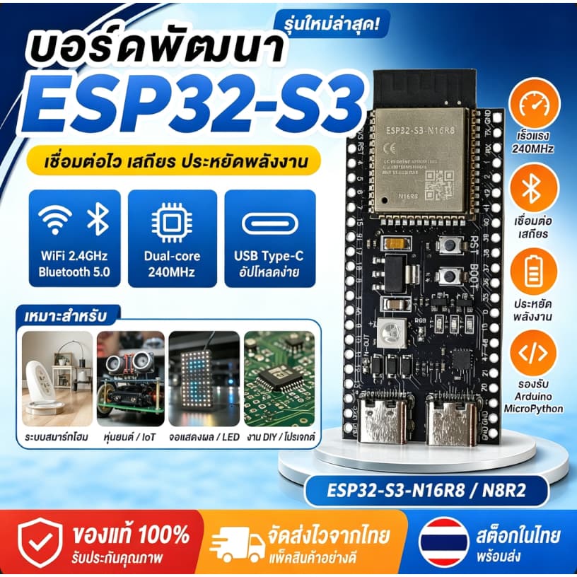 Z&P ESP32-S3 N16R8 บอร์ดพัฒนา WiFi Bluetooth 2.4G ESP32-S3-WROOM-1 44Pin Type-C Flash 16MB PSRAM 8MB…