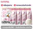 Cutepol รุ่นใหม่ 32ลิตร ทรายแมอมันสําปะหลัง กลิ่นกุหลาบ ดับกลิ่นดีเยี่ยม จับตัวก้อนเร็ว ทรายแมวส่งฟรี