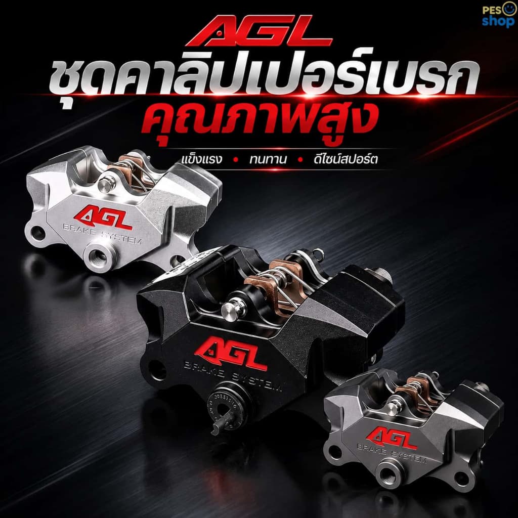 เอเกิล คาลิปเปอร์ปั๊มล่างเบรกอะไหล่อัพเกรดระบบเบรกสีดํา/เงิน/ไทเทเนียมสีสามสีที่มีอยู่รถจักรยานยนต์รถยนต์ไฟฟ้า…