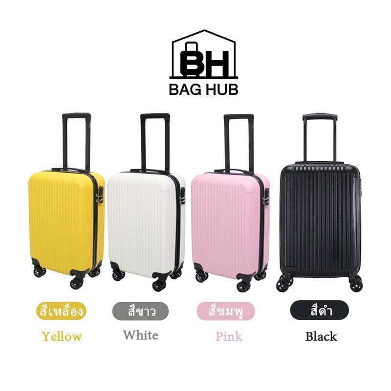 กระเป๋า Hub กระเป๋าเดินทางสไตล์ที่มีชื่อเสียงขนาด 20 นิ้วรถเข็นกระเป๋า 20 นิ้วล้อสากลเหมาะสําหรับการเดินทาง