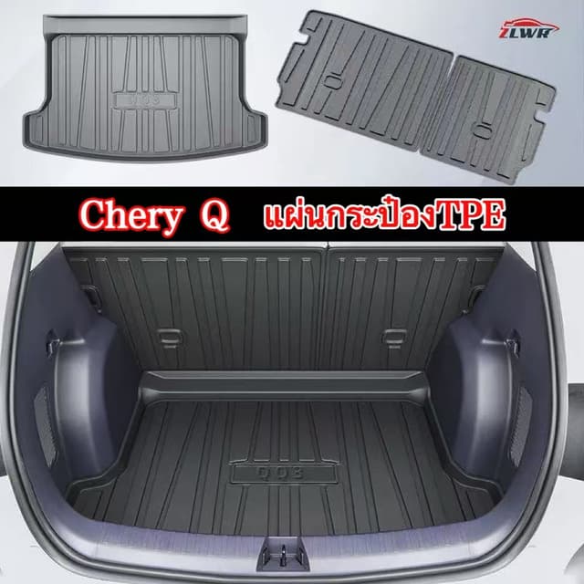 ZLWR CHERY Q เฉพาะ TPE เสื่อท้ายรถกันรอยขีดข่วนและทนต่อการสึกหรออุปกรณ์ดัดแปลงตกแต่งภายใน