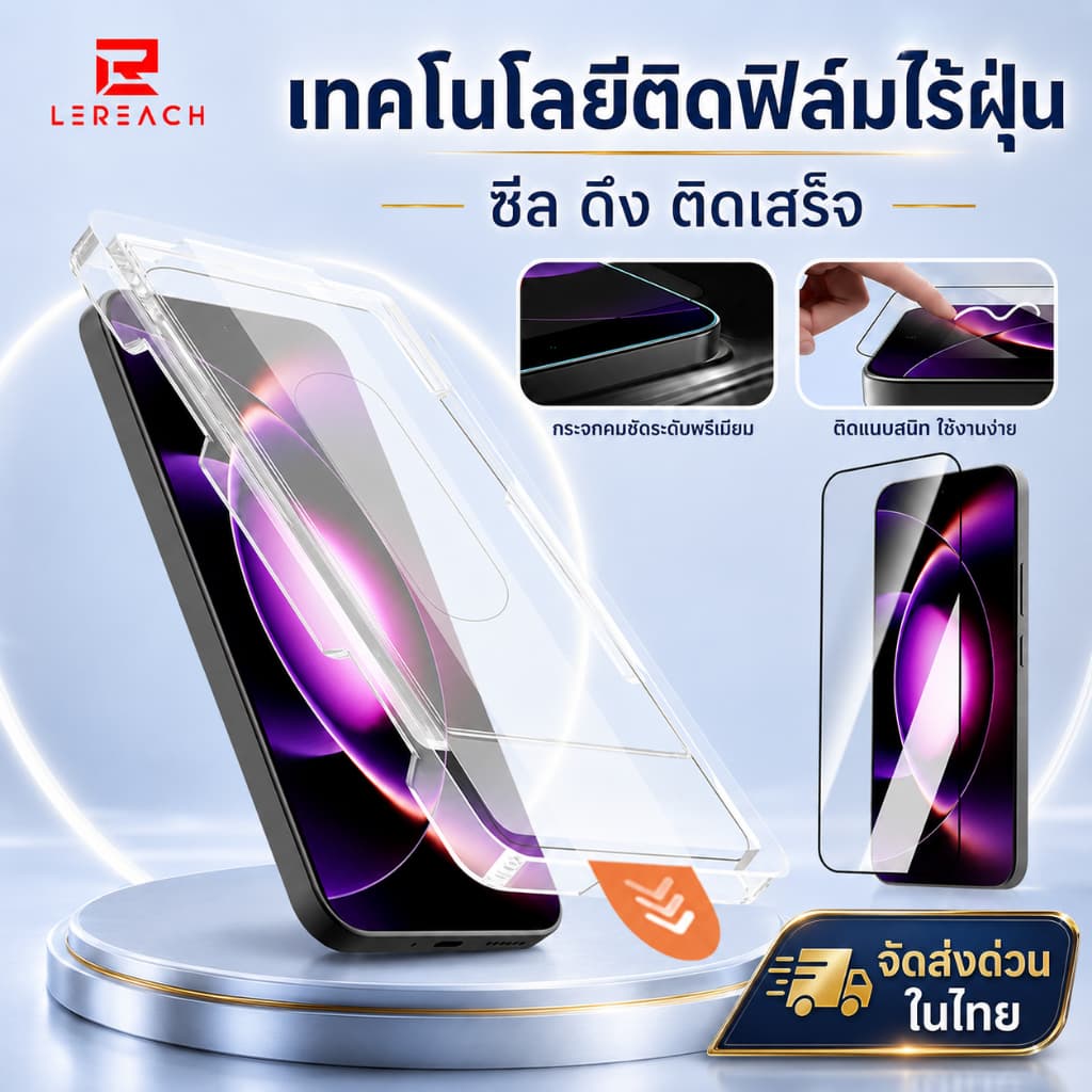 LeReach Quick Paste ฟิล์มกระจกนิรภัยสําหรับ Xiaomi 17T Pro 17 Ultra 15T 14T Pro Mi 17 Pro Max 1-2…