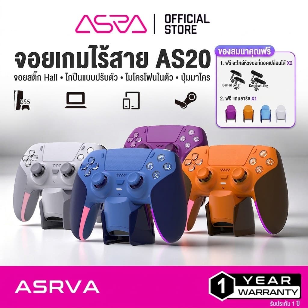 MICASRVA AS20 PS5 คอนโทรลเลอร์ไร้สาย Hall Effect จอยสติ๊ก Adaptive Trigger Gamepad พร้อมปุ่มมาโคร 1600mAh…