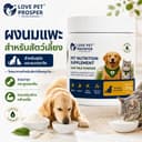Love Pet Prosper นมแพะผงสําหรับสุนัขและแมว อาหารเสริมสัตว์เลี้ยง นมแพะสําหรับลูกสุนัขลูกแมว ชงง่าย…