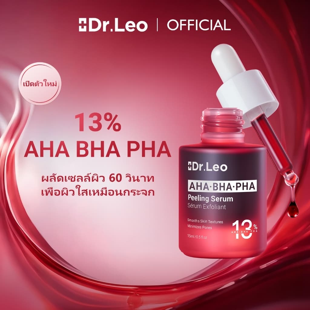 Dr.Leo เซรั่ม Serum Essence 13% AHA BHA PHA ช่วยผลัดเซลล์ผิว ลดสิวอุดตัน ลดสิวเสี้ยน เบลอรูขุมขน 15ml รูปที่ 1