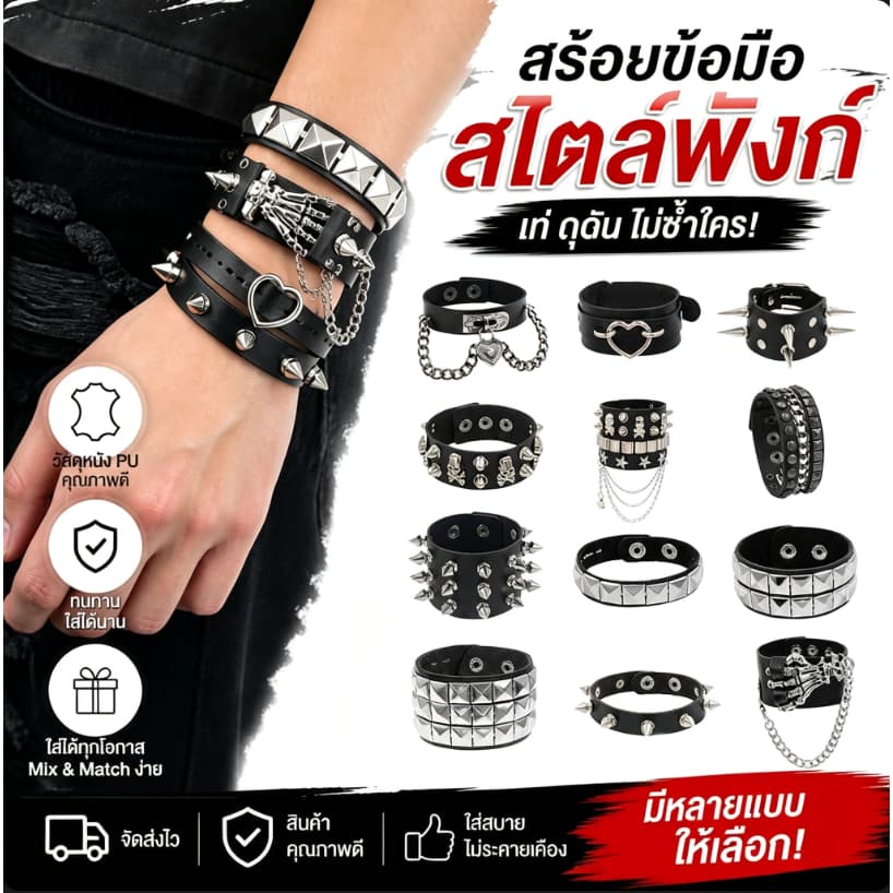 (niangbenaaa) 90s แฟชั่น Punk สไตล์สร้อยข้อมือบุคลิกภาพหนังสามแถว Spikes สร้อยข้อมือสแควร์กําไลข้อมือ 2024…