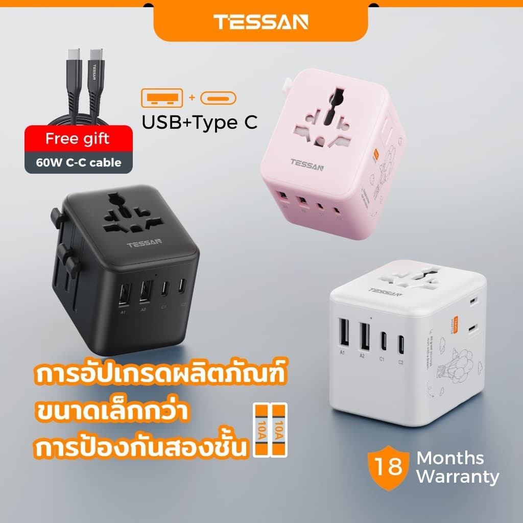 TESSAN Universal Travel Adapter อะแดปเตอร์ปลั๊กสําหรับการเดินทางทั่วโลกพร้อมพอร์ต USB A และ 3 พอร์ต USB C