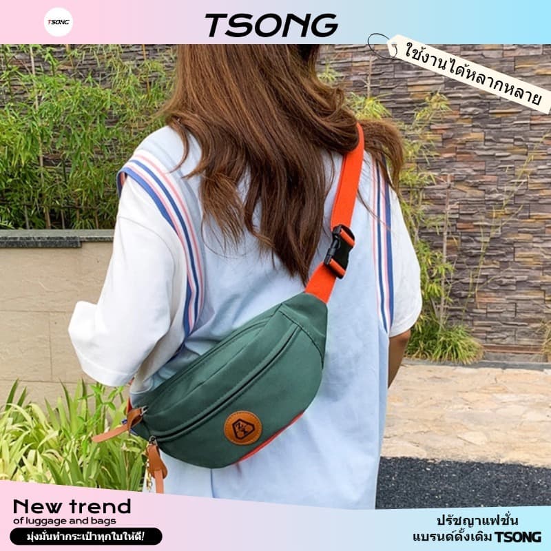 กระเป๋าสะพายข้างแบรนด์ TSONG กระเป๋าคาดอกอเนกประสงค์อินเทรนด์และทันสมัยกันน้ํากระเป๋าสะพายข้างรุ่นหมายเลข061