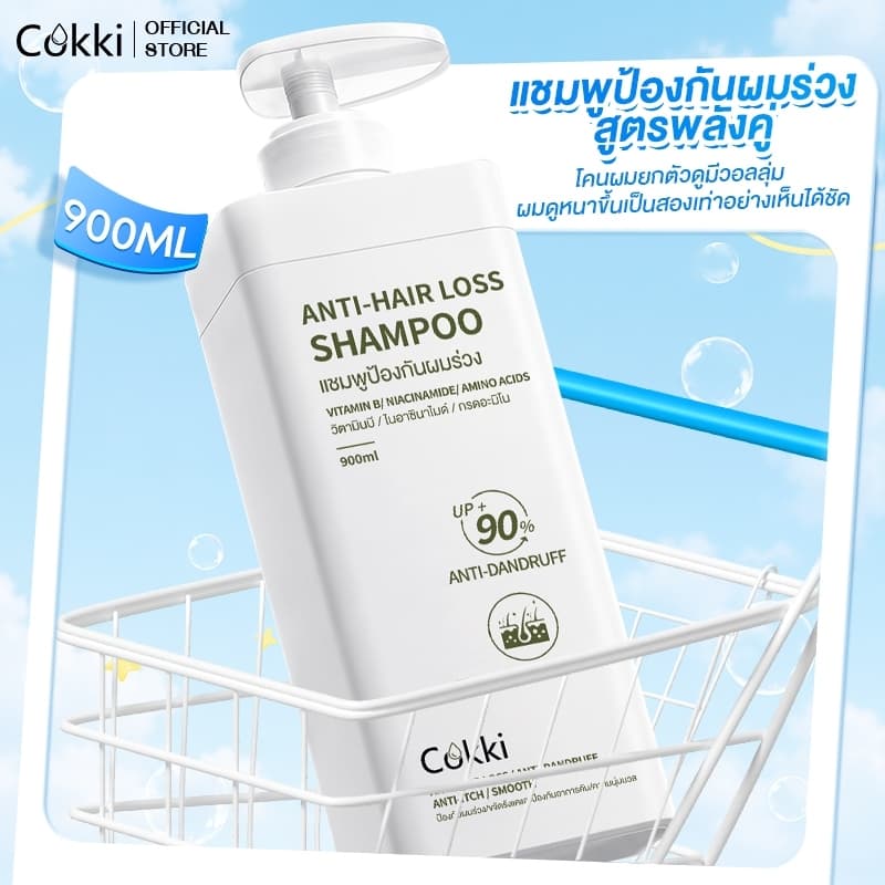Cokki anti-hair loss shampoo ยาสระผม ลดผมขาดหลุดร่วง