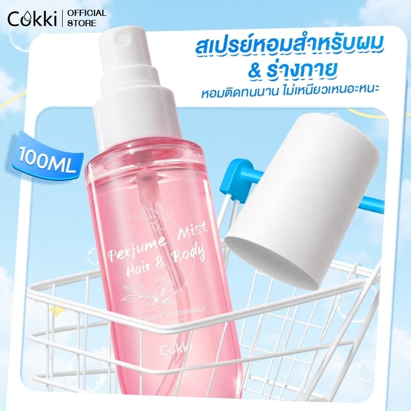 100ml บอดี้แอนด์แฮร์มิส【สเปรย์ผิว&ผม】Cokki Sweet Floral Body & Hair Perfume Mist