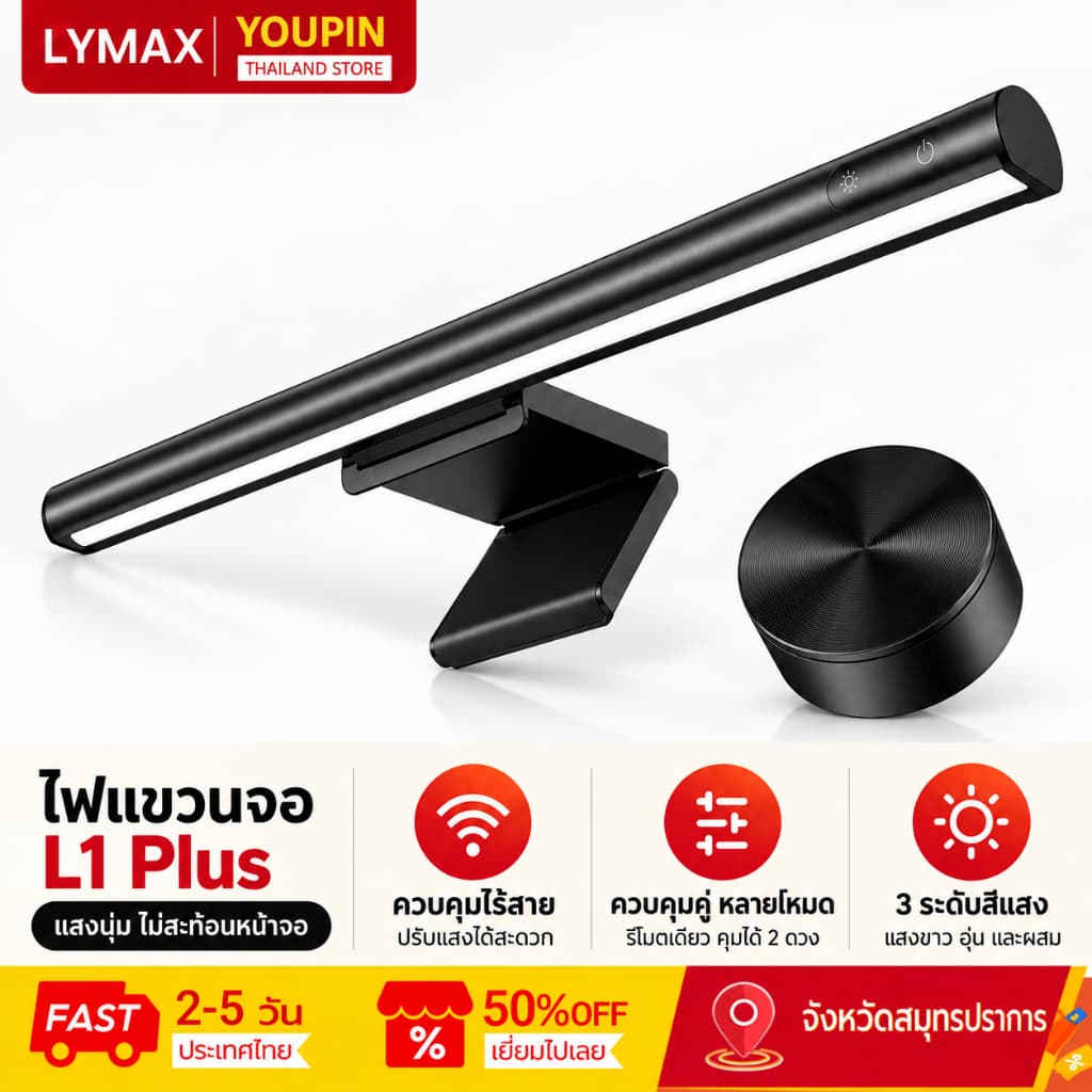 Lymax โคมไฟอ่านหนังสือ แบบแขวนหน้าจอคอมพิวเตอร์ สําหรับสํานักงาน โรงเรียน โคมไฟแขวนจอคอม ไฟจอคอม