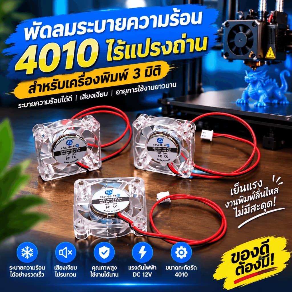 คันเอ็นเอ็ม. 1 ชิ้นแบริ่งไฮดรอลิก Brushless 3D เครื่องพิมพ์พัดลมระบายความร้อน 4010 5/12/24V…