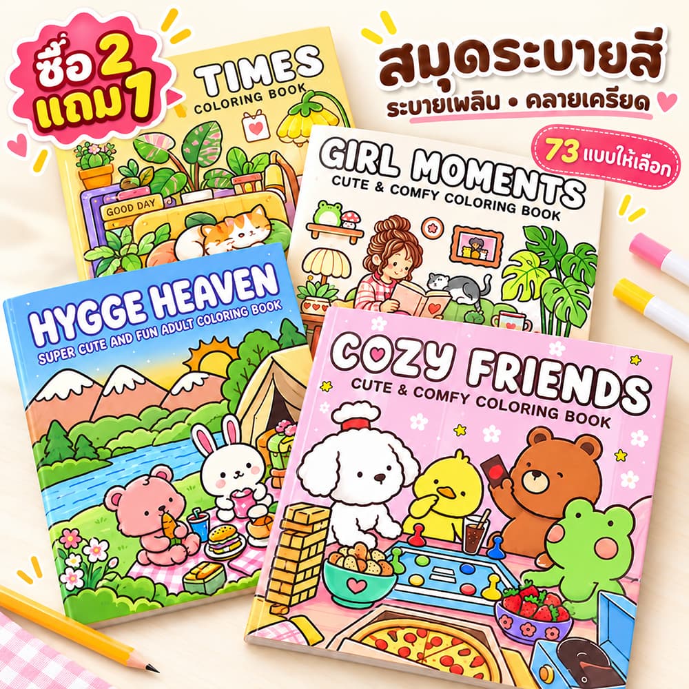 สมุดระบายสี หนังสือภาพวาดกราฟฟิตีเพื่อการศึกษา Doodles Book ผู้ใหญ่และวัยรุ่น ของเล่นเด็ก สมุดระบายสีเด็ก