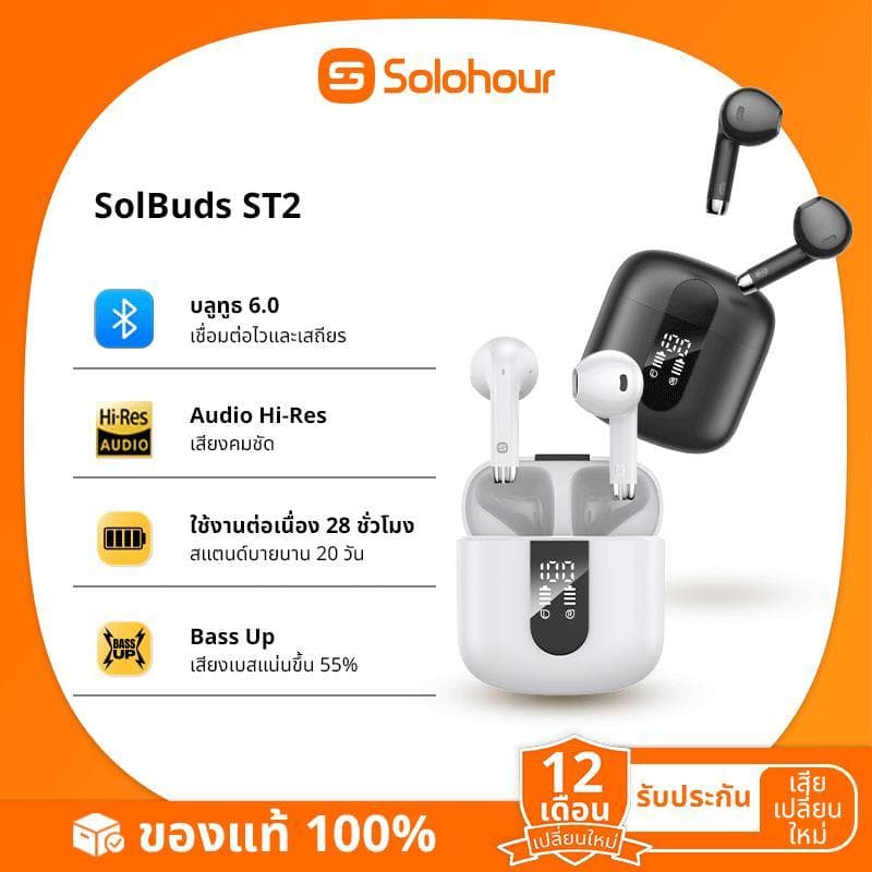Solohour ST2 หูฟัง TWS บลูทูธ 6.0 ระบบสัมผัส จอ LED หูฟัง HiFi Stereo