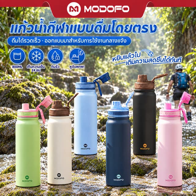MODOFO แก้วเก็บความเย็น 800ml แก้วเก็บอุณหภูมิสายกีฬา ขวดน้ําสแตนเลส สแตนเลส304 พร้อมหูหิ้ว แก้วกาแฟพกพา…