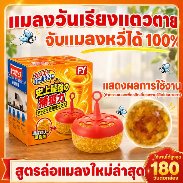🪰กําจัดแมลงหวี่อย่างมืออาชีพ🪰ฆ่าแมลงหวี่ ไล่แมลงวัน ไล่แมลงหวี่ ช่วยกําจัดแมลงวันและ…
