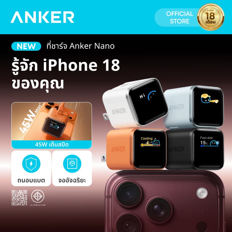Anker Nano 45W Charger|45W Fast Charging GaN Charger|Smart display Compact และพับได้ USB C Charger Block…
