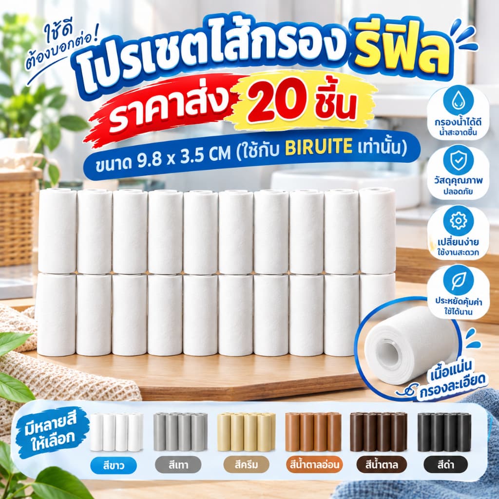 (ถูกสุด!)ขายส่งไส้กรองน้ํา ( 10/20/30/50 ชิ้น) ฟิลเตอร์กรองน้ํา ที่กรองน้ําฝักบัว กรองน้ําเครื่องซักผ้า…