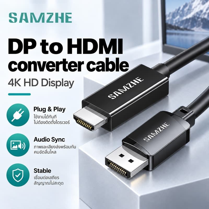 SAMZHE DP to HDMI Cable 4K DisplayPort Adapter ต่อจอ สําหรับ PC Laptop Monitor Projector รุ่น DH1010
