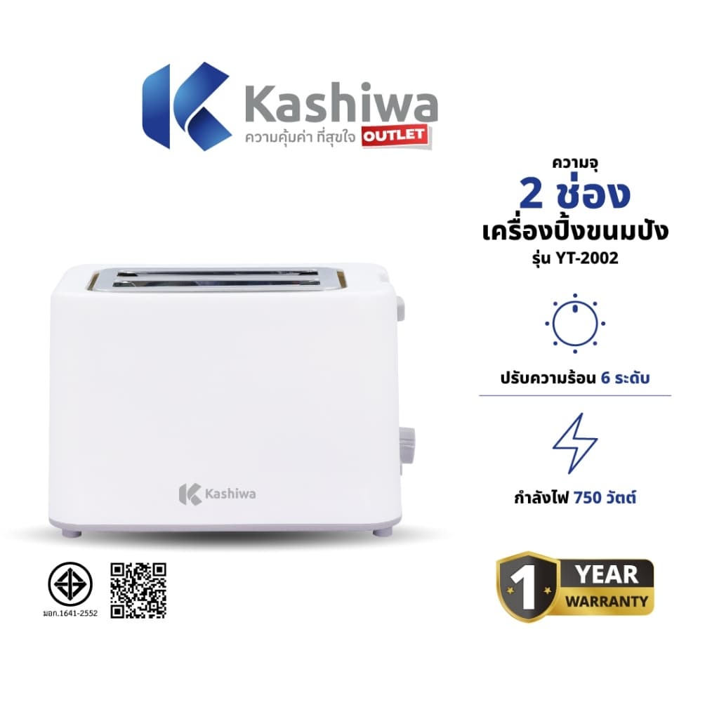 Kashiwa รุ่น YT-2002 เครื่องปิ้งขนมปัง 2 ช่อง Toaster เครื่องปิ้ง เครื่องทําขนมปังปิ้ง 750 วัตต์ (W)