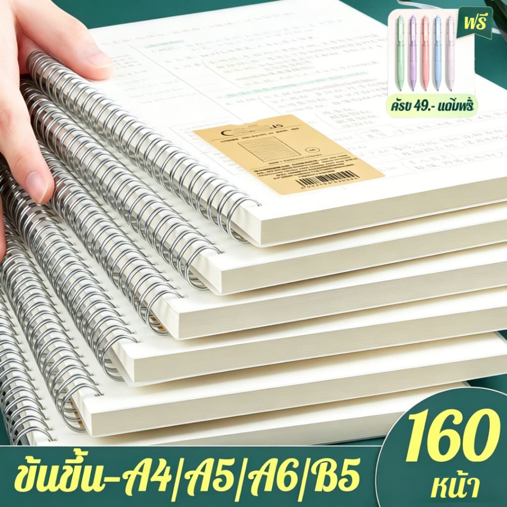 สมุดโน๊ตขนาด A5/A6/B5 สมุดสันห่วง สมุดโน้ตขนาดใหญ่แบบเรียบง่าย 80 แกรม พิเศษสําหรับนักเรียนมัธยมปลายและนักศึกษ…
