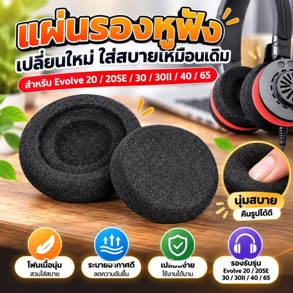 TAR เปลี่ยนแผ่นรองหูฟังสําหรับ evolve 20 20se 30 30II 40 65 65 หูฟังแผ่นรองหูฟังนุ่มหน่วยความจําโฟมฟองน้ํา N