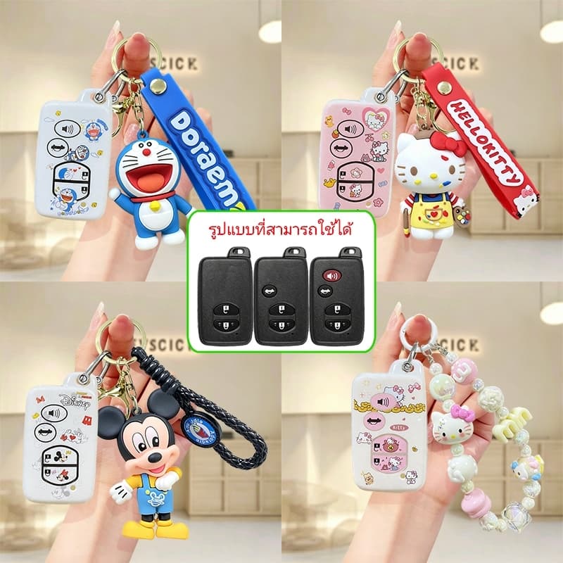 เคสกุญแจรถ วัสดุ TPU ปุ่ม 2/3/4 สําหรับ Toyota Camry, Crown Mjesta, Hightlander, Prado, Kluger, Mark X…