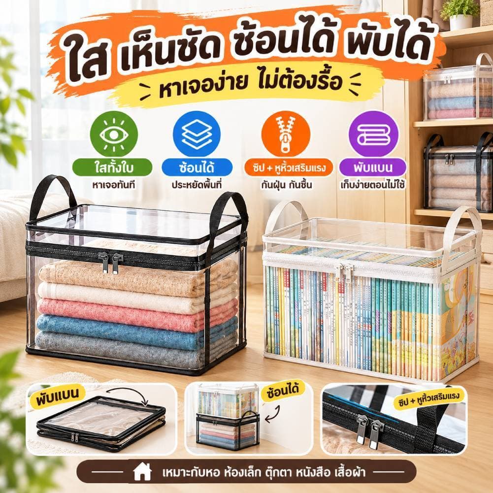 พลาสติกหนาใสถุงใสถังเก็บเสริมจับและซิปกล่องเก็บหนังสือใสพับได้สําหรับบ้านหอพักการจัดเก็บ