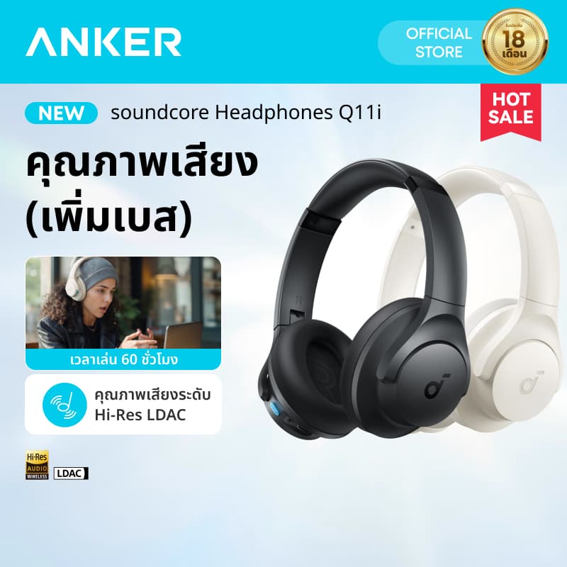 หูฟังบลูทูธไร้สาย soundcore by Anker Q11i A3005 | ดีไซน์หูฟังสวมเหนือหูสุดเท่+เล่นได้ 60 ชั่วโมง |…