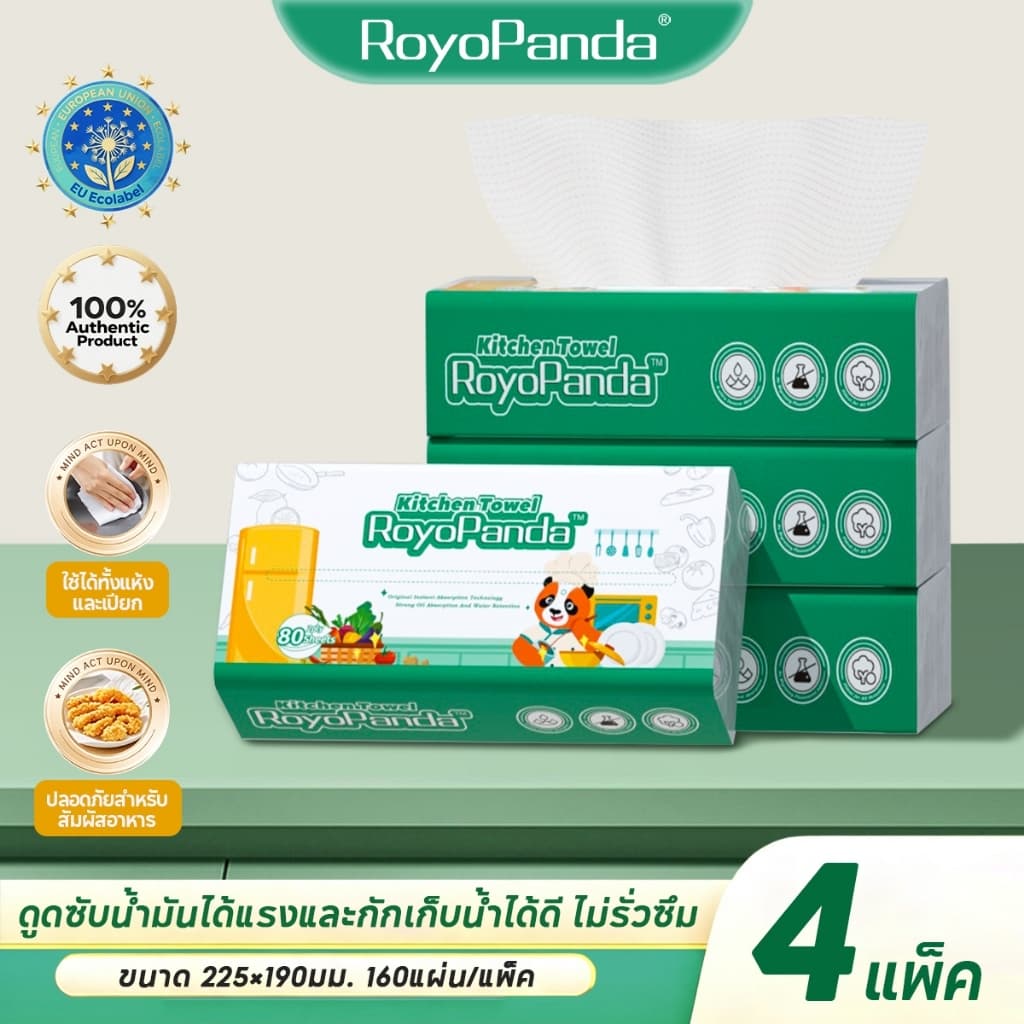 Royo Panda กระดาษเช็ดครัว ทิชชู่ซับน้ํามัน 2ชั้นหนาขึ้น 160แผ่น/ห่อ 225*190mmขนาดใหญ่ ใช้ได้ทั้งเปียกและแห้ง